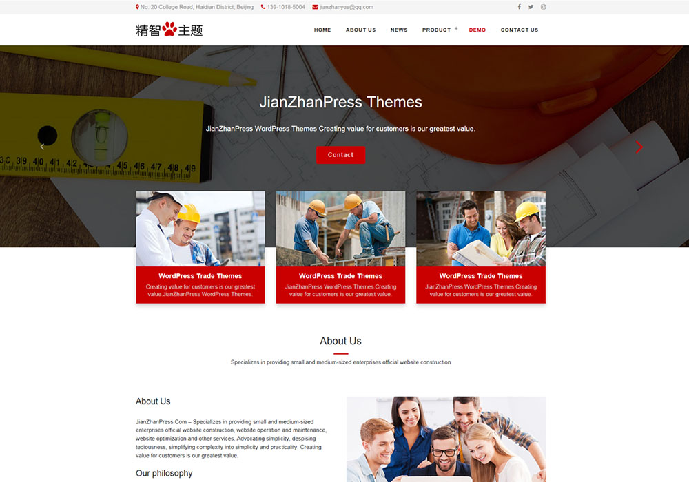 非常簡潔實用的wordpress外貿主題