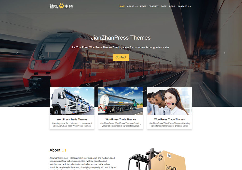 WordPress外貿主題貨運代理