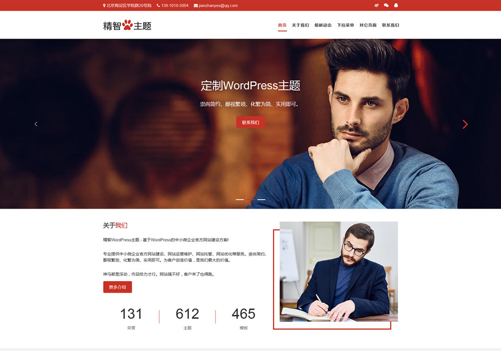 極簡(jiǎn)大氣wordpress律師主題