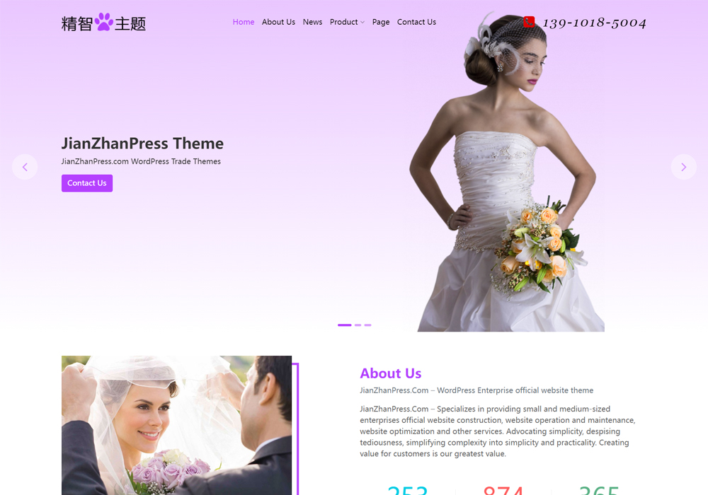 婚紗禮服wordpress外貿模板