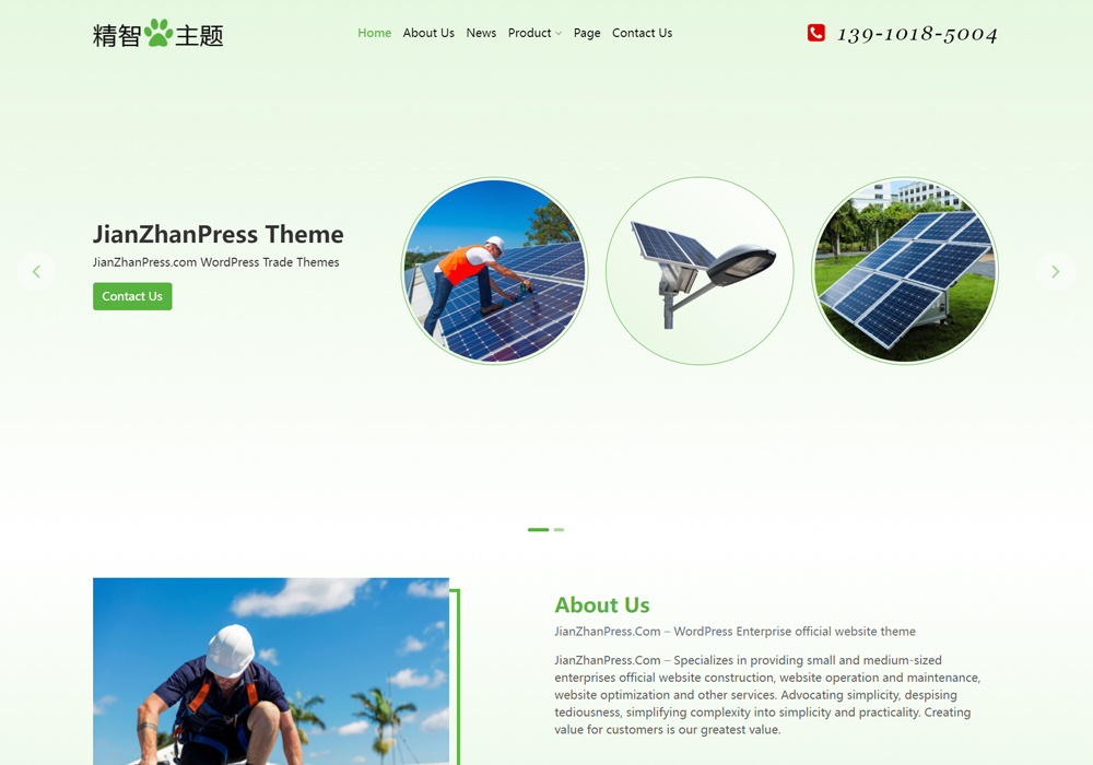 新能源設(shè)備wordpress外貿(mào)企業(yè)模板