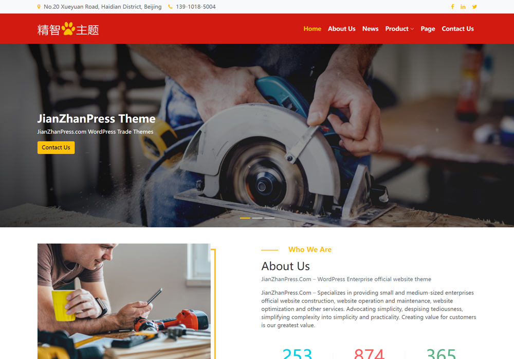 電動工具wordpress外貿建站模板