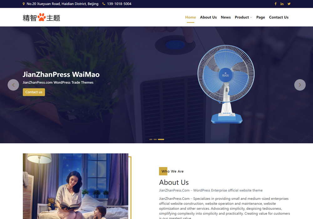 兩季電器wordpress外貿網站模板