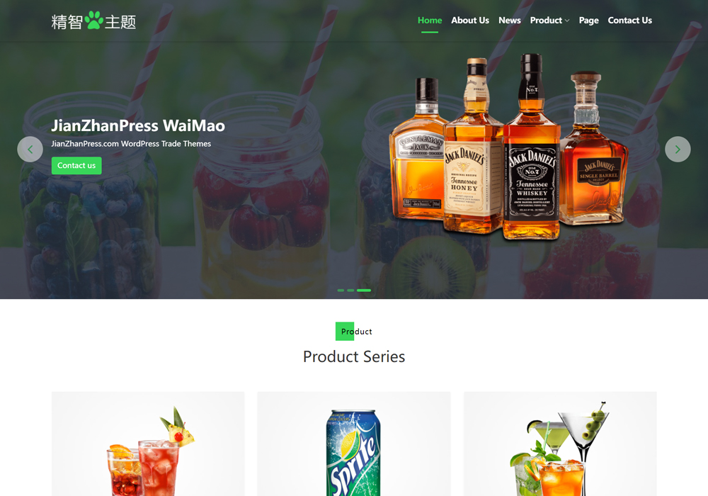 酒水飲品wordpress外貿自建站模板