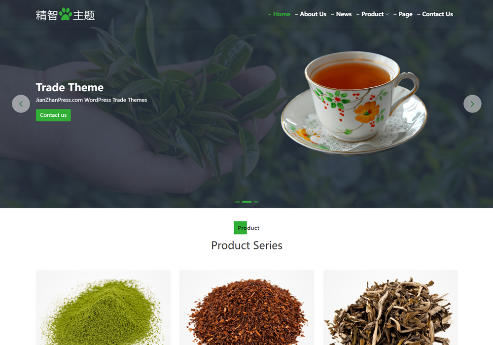 四季茗茶wordpress外貿(mào)獨(dú)立站模板