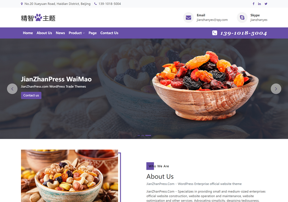 菌菇干貨wordpress跨境電商模板