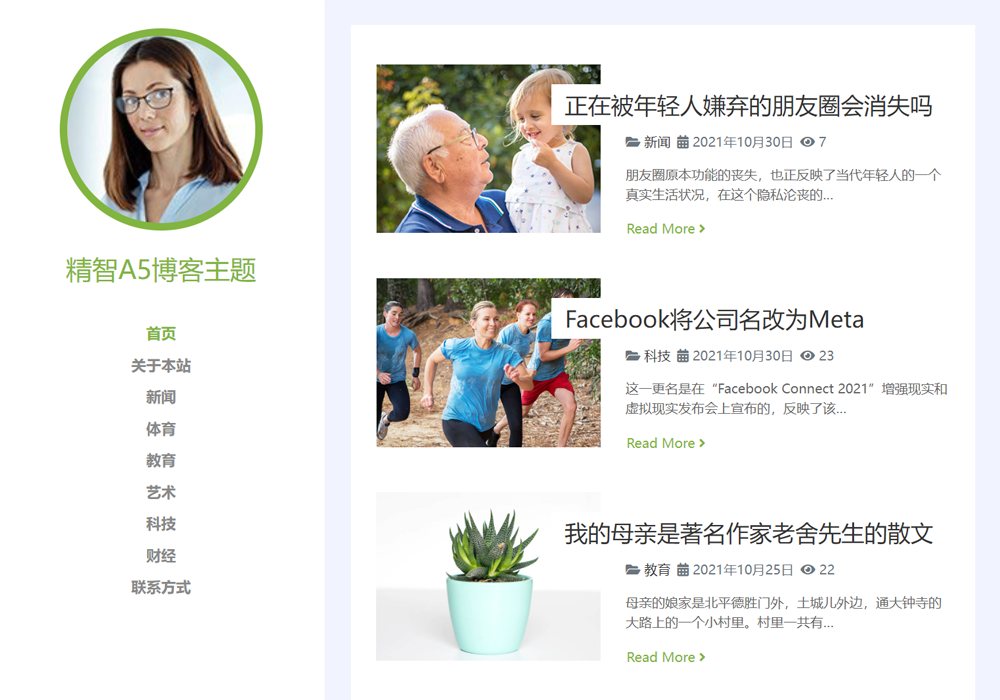wordpress簡(jiǎn)站A5博客主題