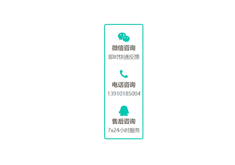 wordpress在線客服插件-CS2