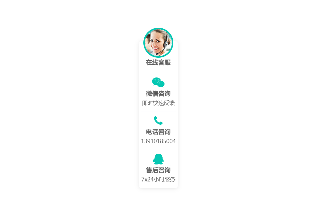 wordpress在線客服插件-CS4