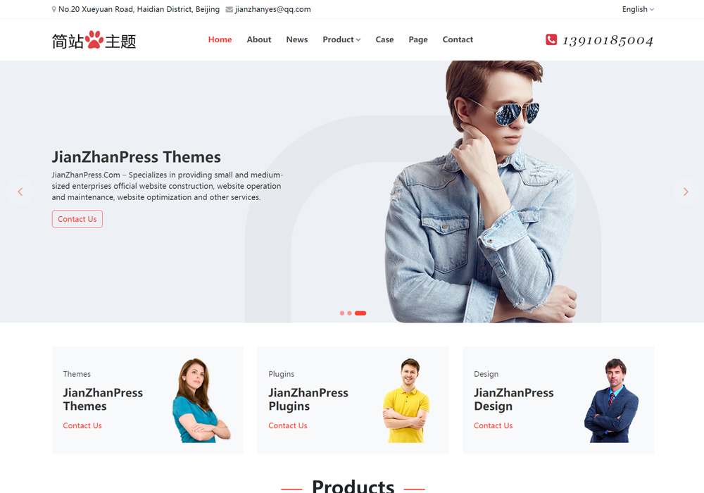 白馬非馬衣服WordPress外貿建站模板