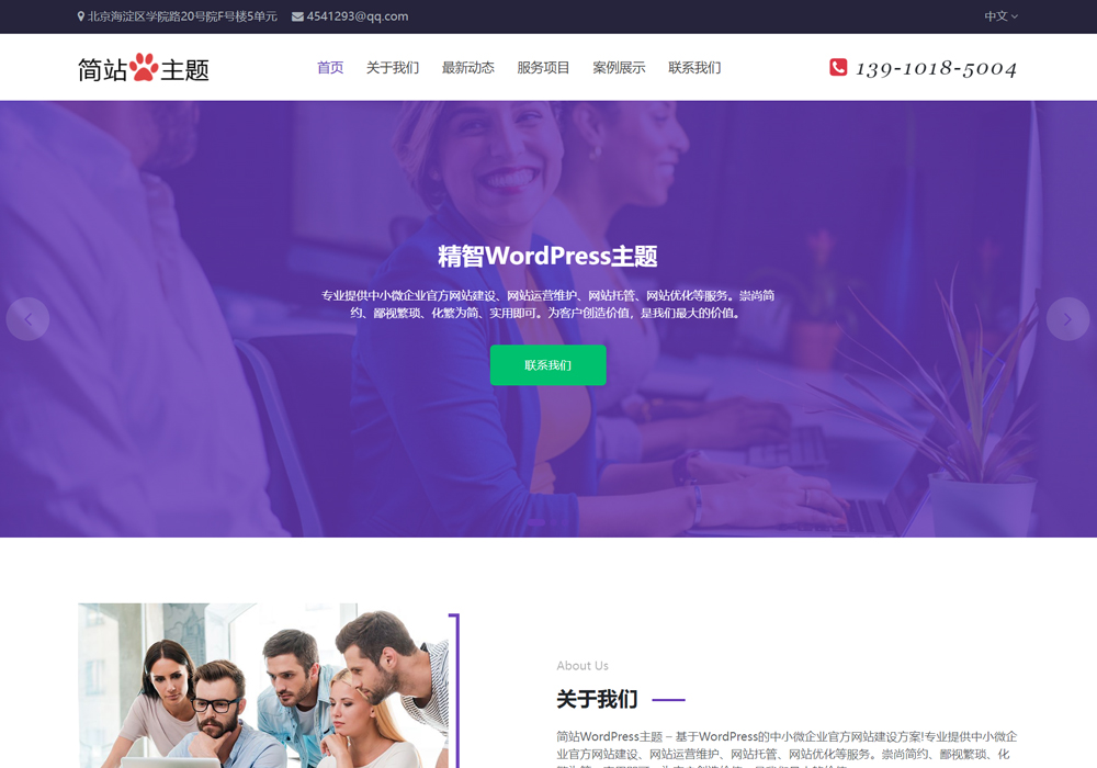 通關報檢WordPress外貿建站主題