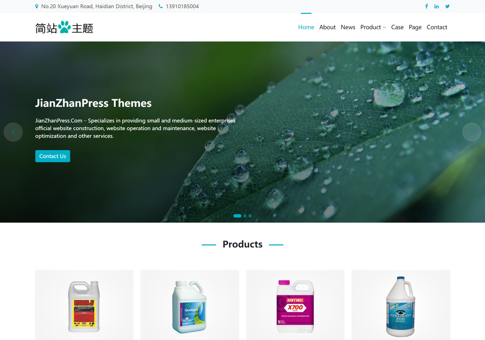 水處理化學品wordpress外貿主題