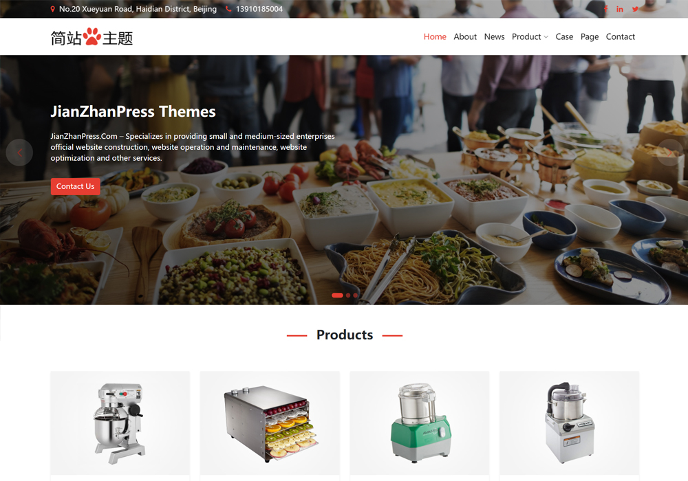 餐飲設備wordpress外貿主題