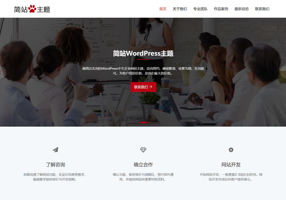 Pithy設計師wordpress網(wǎng)站模板