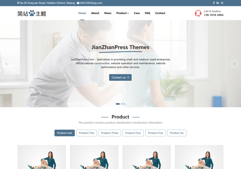 physiotherapy理療機wordpress模板