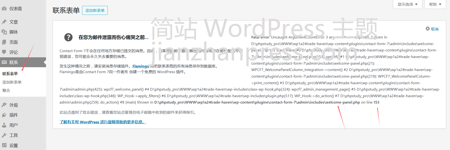 讓wordpress顯示當(dāng)前年份
