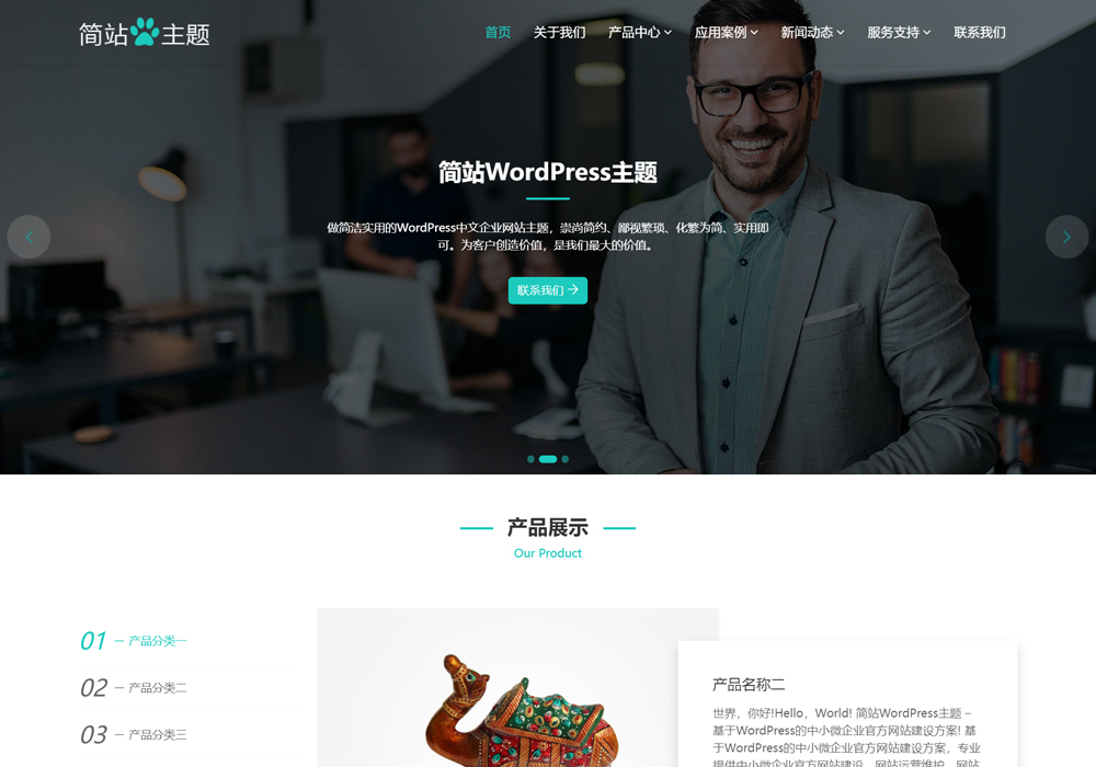 Industry工業(yè)企業(yè)官網(wǎng)wordpress模板