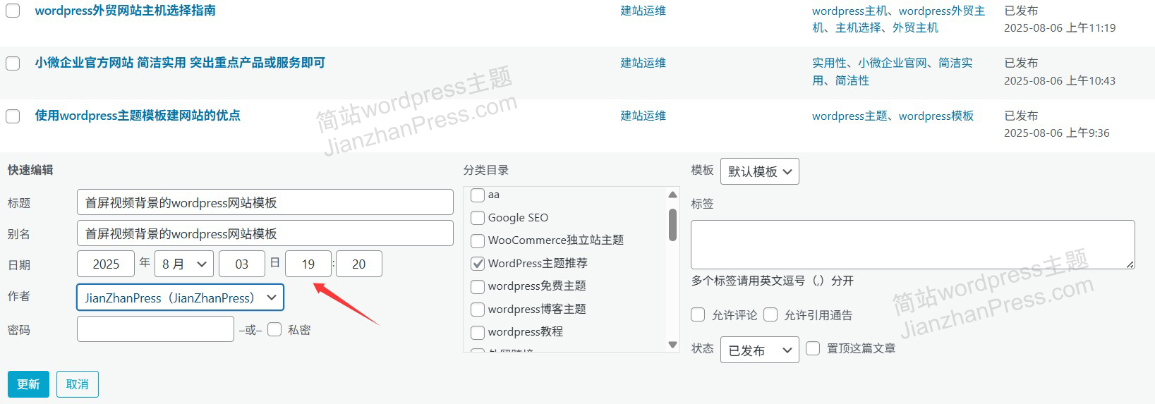 在WordPress中,文章默認是按照發(fā)布日期降序排列的,即最新的文章顯示在最前面。如果你想要改變文章的顯示順序,可以通過以下幾種方法實現(xiàn)。